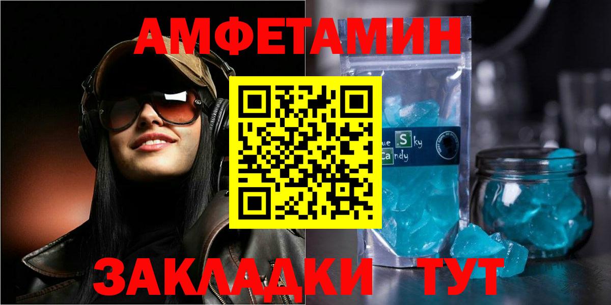 Amphetamine 97% Минеральные Воды