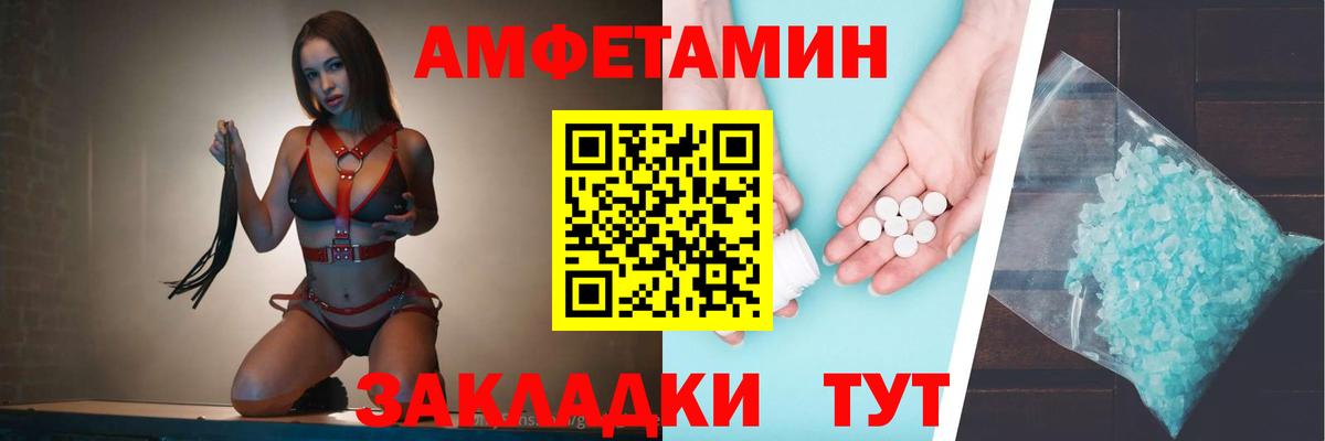 АМФЕТАМИН  АМФ 97%  hydra ONION  Минеральные Воды  Вход с VPN  АМФ 