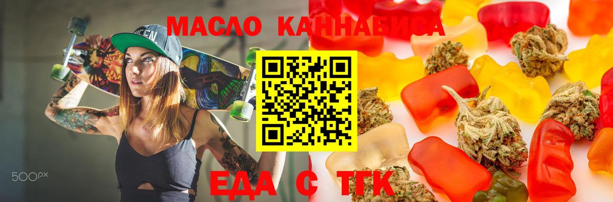 Минеральные Воды  Печенье с ТГК конопля  Вход с VPN 
