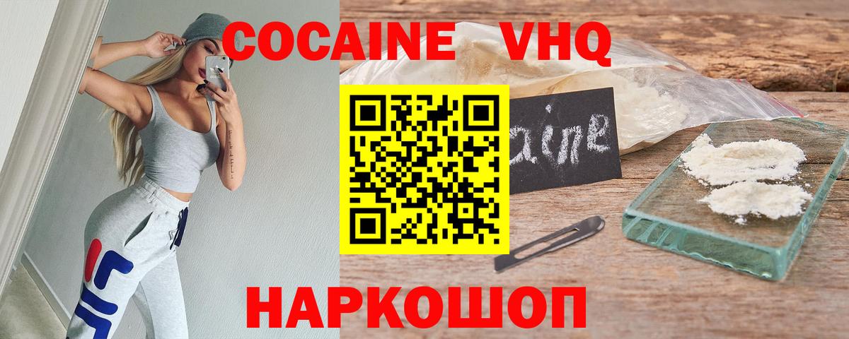КОКАИН Columbia Минеральные Воды