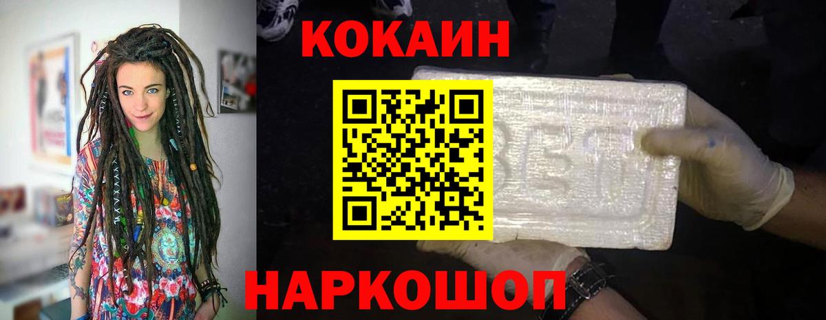 Минеральные Воды  Кокаин  Вход с VPN  КОКАИН Колумбийский 