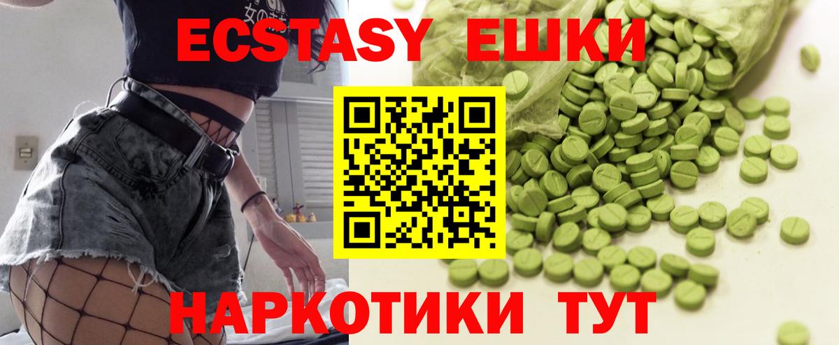 ЭКСТАЗИ круглые Минеральные Воды