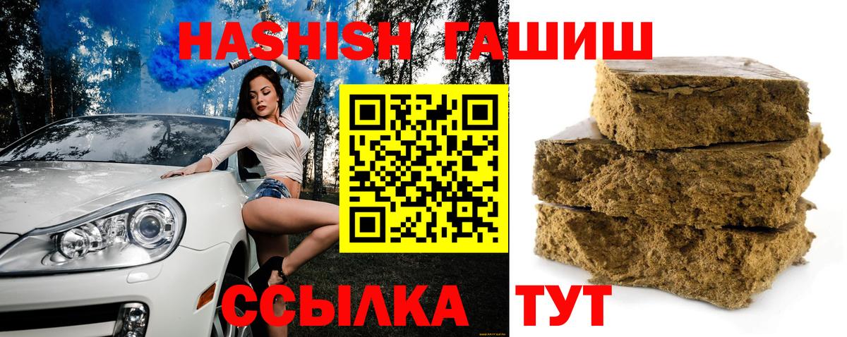 Минеральные Воды  ГАШИШ Cannabis  Гашиш убойный  Вход с VPN 