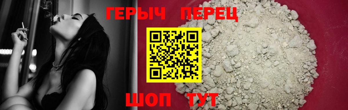 Героин  Вход с VPN  Минеральные Воды  Героин герыч 