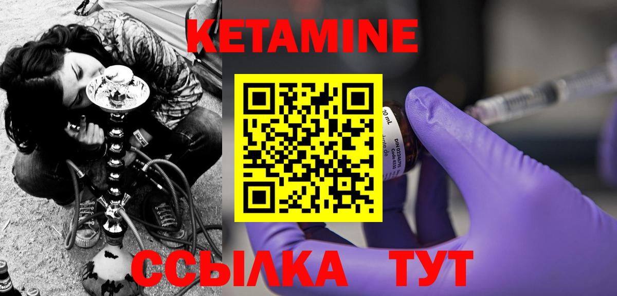 КЕТАМИН ketamine  Вход с VPN  Минеральные Воды 