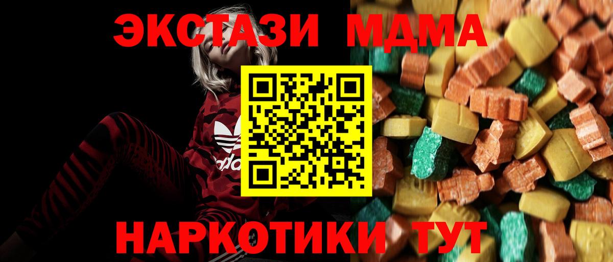 MDMA кристаллы  МДМА crystal  Минеральные Воды  Вход с VPN 