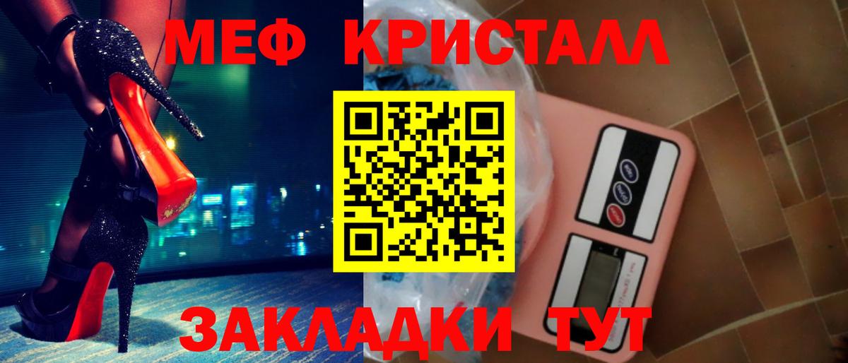 Мефедрон мука Минеральные Воды