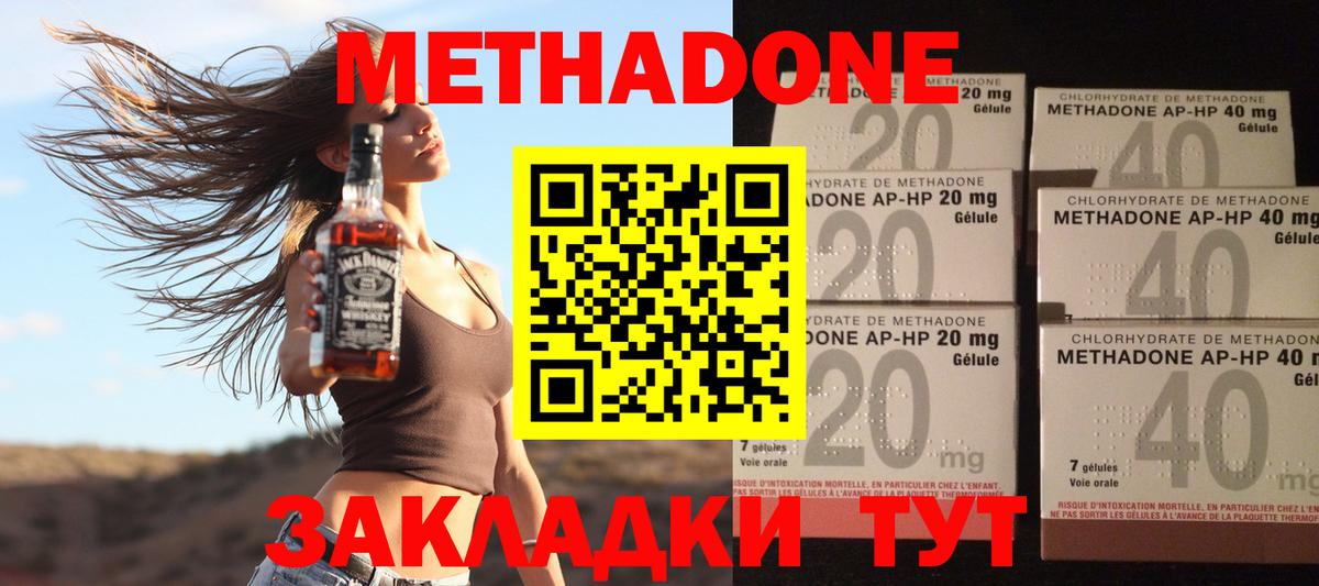 гидра рабочий сайт  Вход с VPN  Минеральные Воды  Метадон белоснежный  МЕТАДОН кристалл 