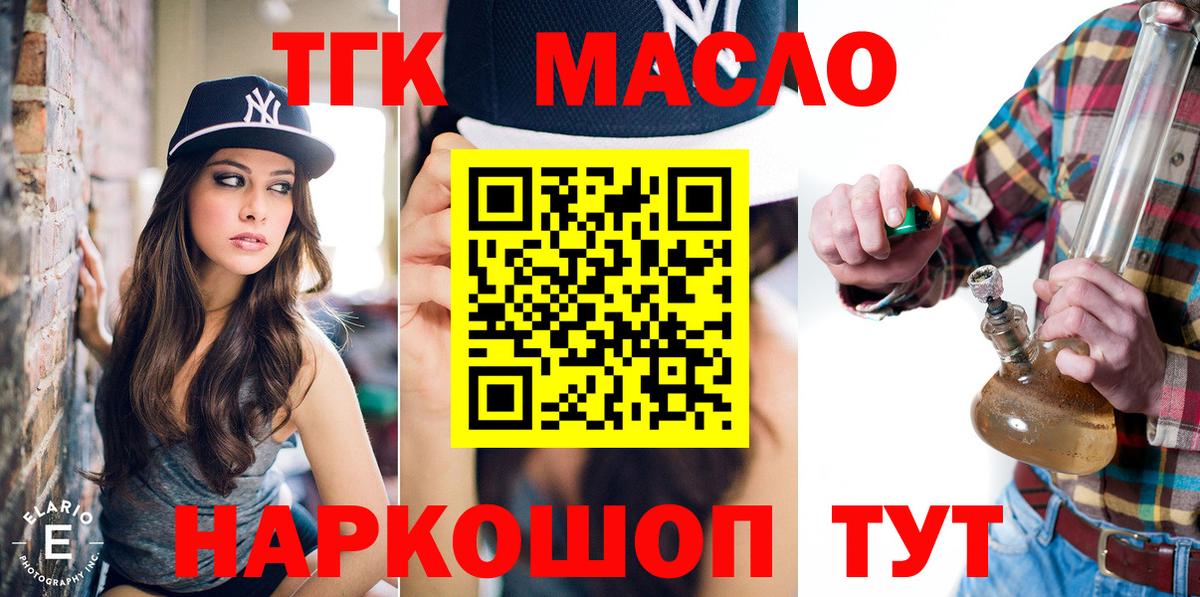 Дистиллят ТГК вейп  Вход с VPN  Минеральные Воды 